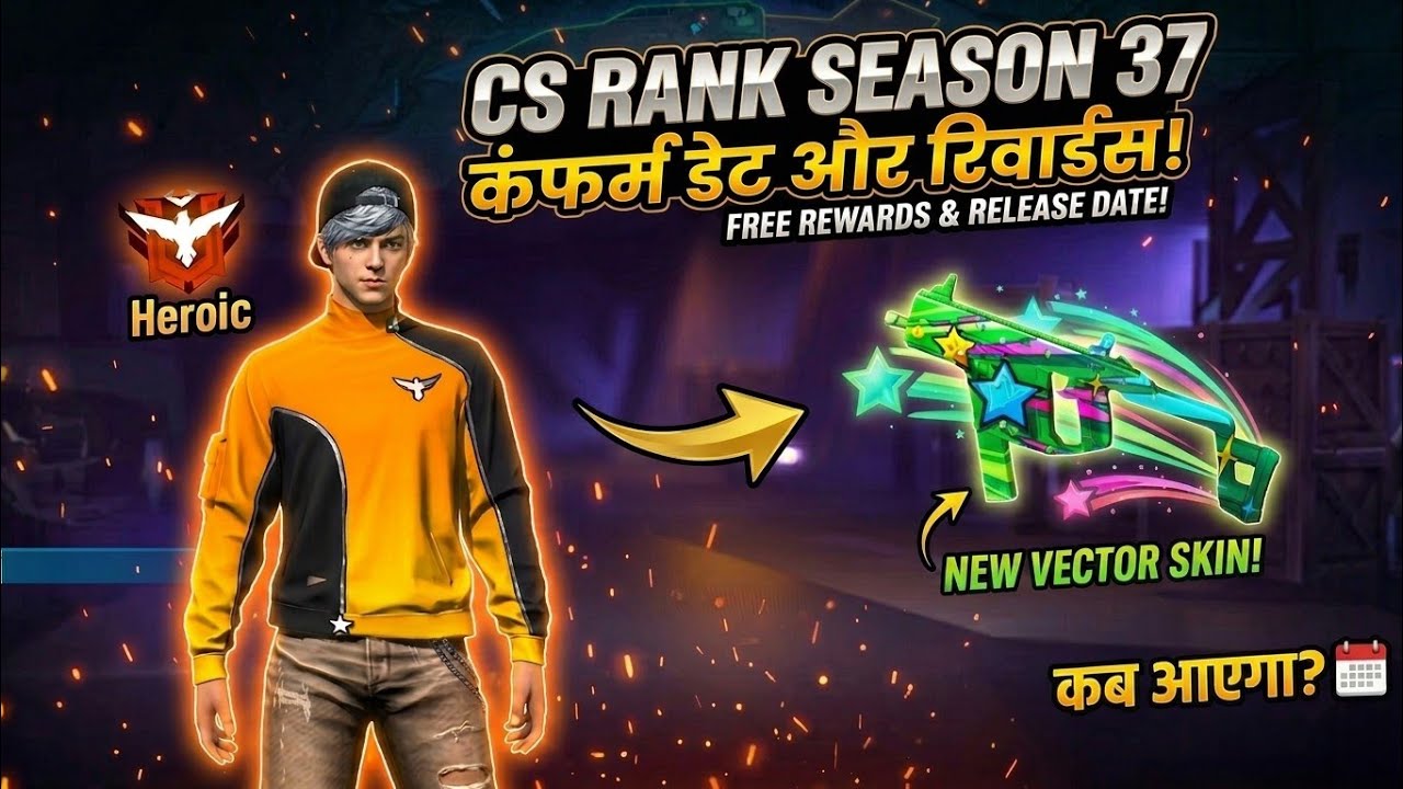 Cs-Ranked New Season 37 Rewards | New Cs Ranked Season Kab aayega? Free Fire New Rank Season Rewards