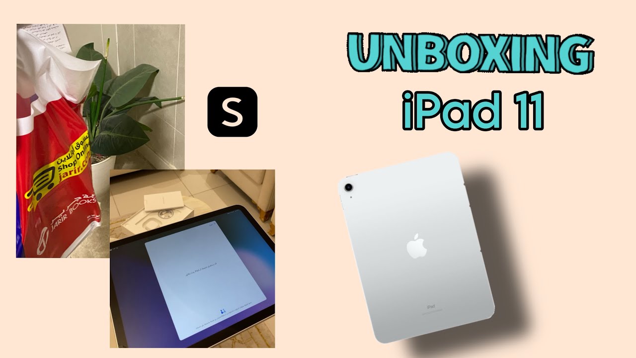 اشتريت ايباد الجيل 11 🤍 iPad 11th generation unboxing انبوكسنق