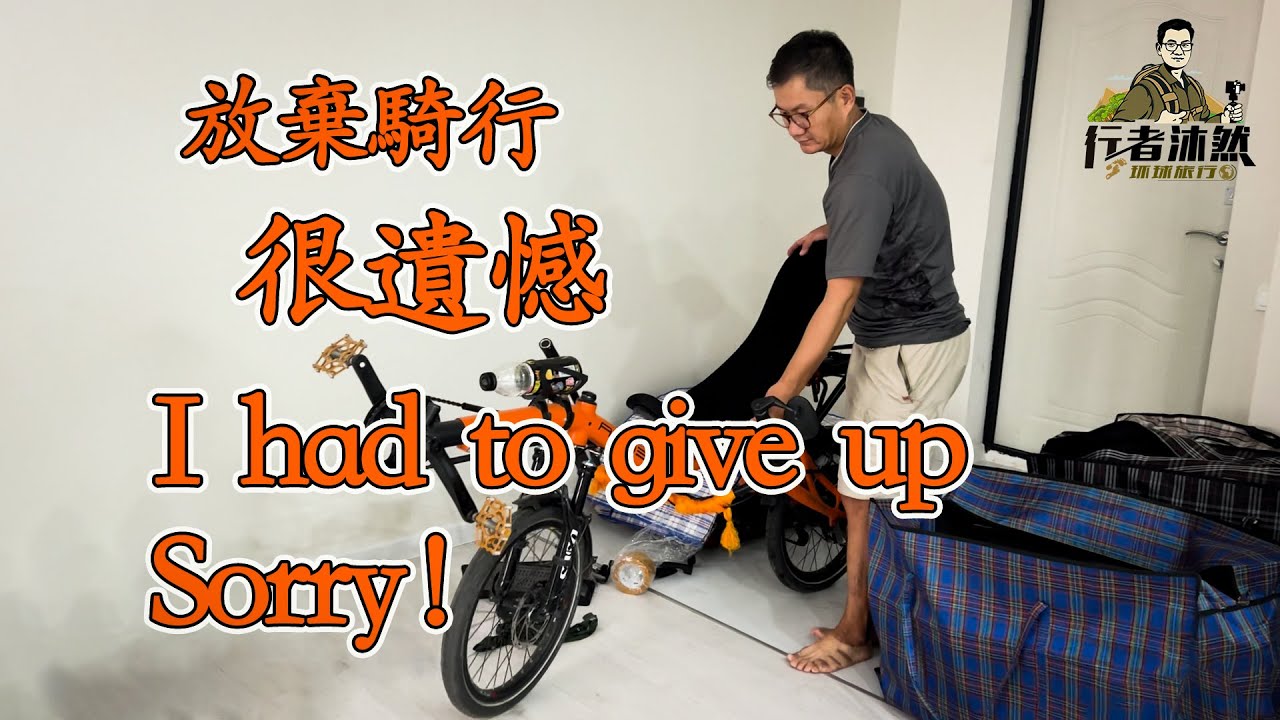 帶孩子騎行去歐洲，放棄騎車飛回塞爾維亞，很遗憾，有些突然｜行者沐然｜Travelmuran｜哈薩克斯坦｜塞尔维亚｜Serbia｜骑行｜環球旅行｜帶孩子騎行｜永居｜旅行｜移民｜塞尔维亚长期居留｜签证