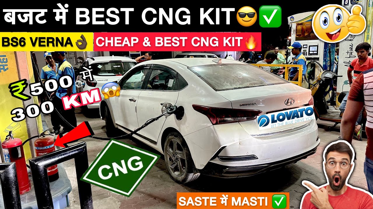 😱CHEAP & BEST CNG Kit in Budget💰VERNA CNG 2023👌सस्ते मे Aftermarket Bs6 CNG✅Lovato➡️Mileage King✅