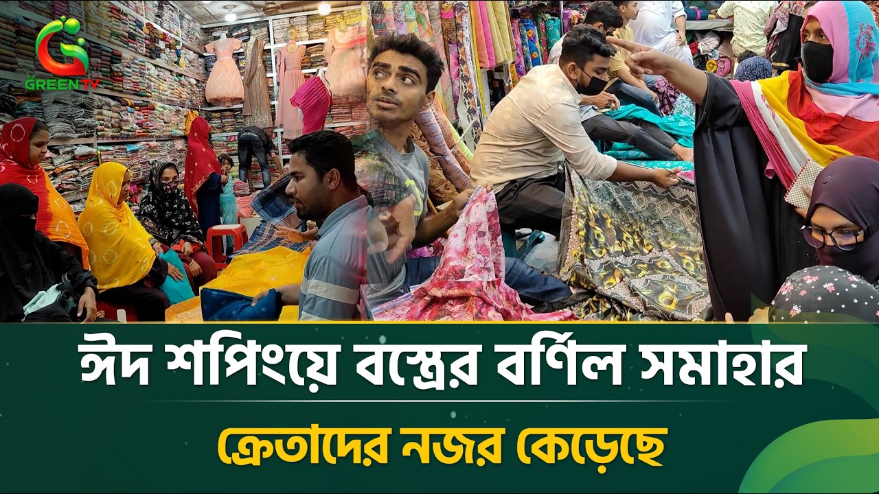 যশোরের শা'র্শা'য় ঈদের কেনাকাটার ধু'ম