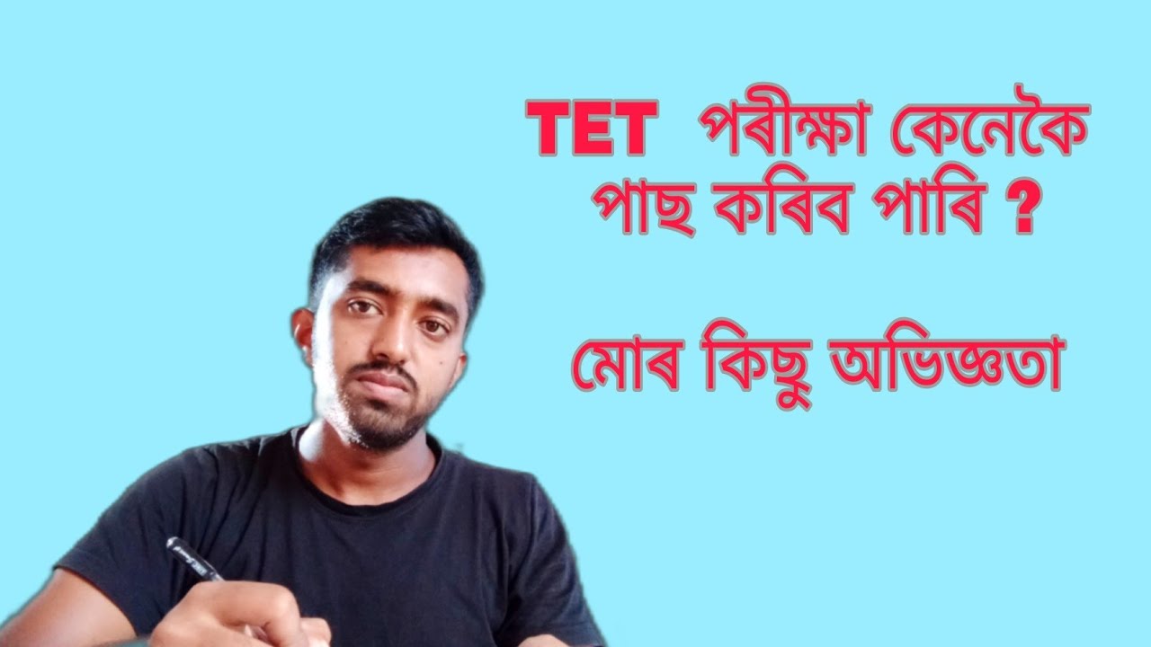 How to prepare for Assam TET 2022/23 // proper strategy for ATET