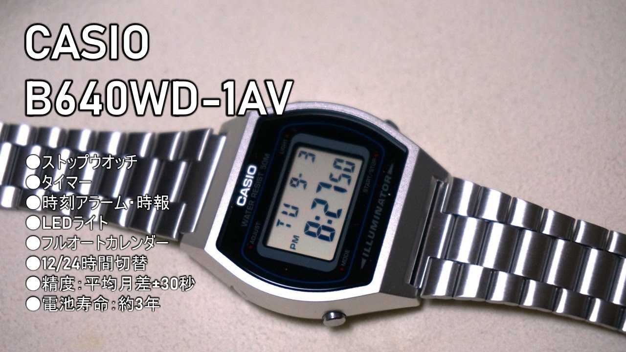 CASIO B640WD1AV
