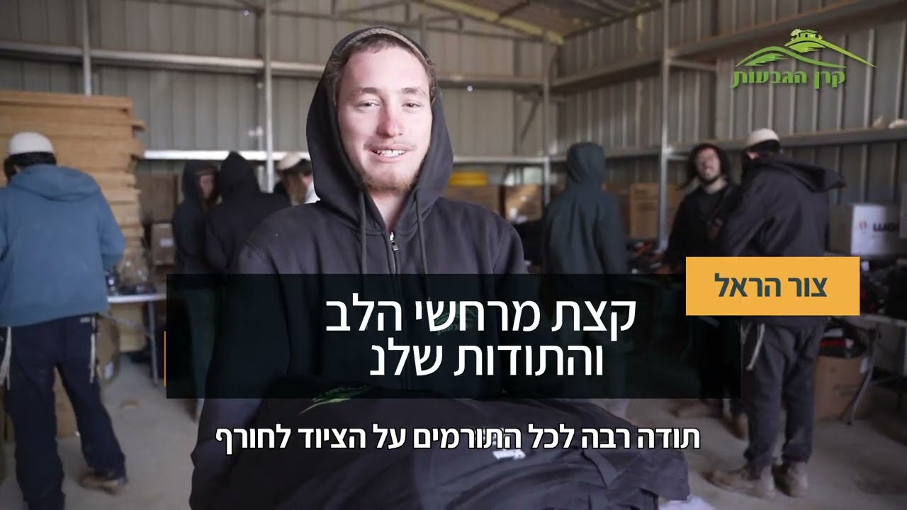 חלוקת ביגוד חורף תשפ