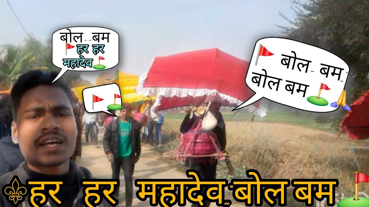 ⚜️🚩Bol-Bam Bol-Bam🙏.Har-Har Mahadev🚩🔱.#viralvideo#trendingvideo#explore#subscribe&support, please🤗