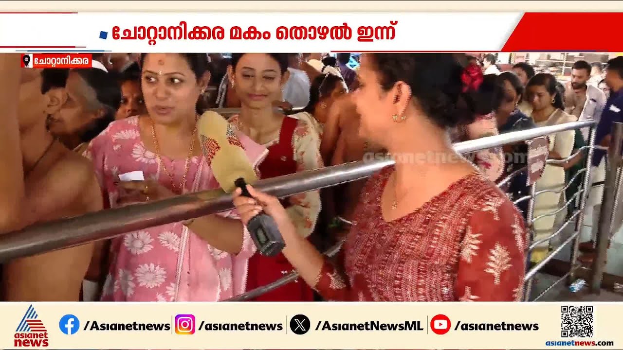 ചോറ്റാനിക്കര അമ്മയെ കണ്ണുനിറയെ തൊഴുത് ഭക്തര്‍; മകം തൊഴല്‍ ദിനത്തില്‍ ദര്‍ശനത്തിന് വന്‍ തിരക്ക്