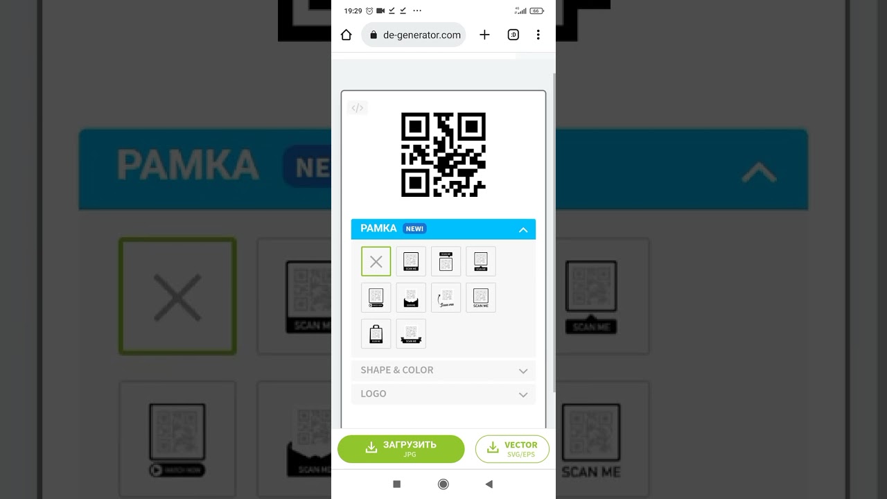 Как создать QR-Cod?