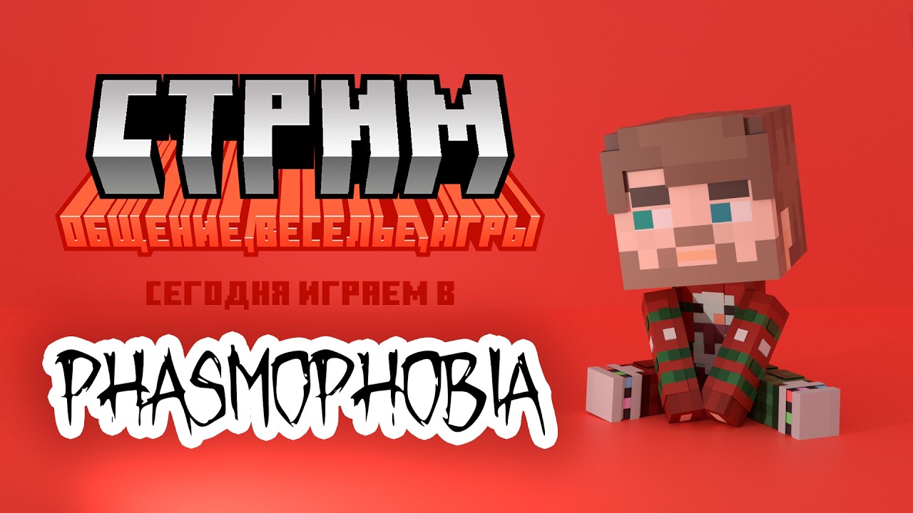 Завод кирпичей в погоне за призраками в Phasmophobia 👻