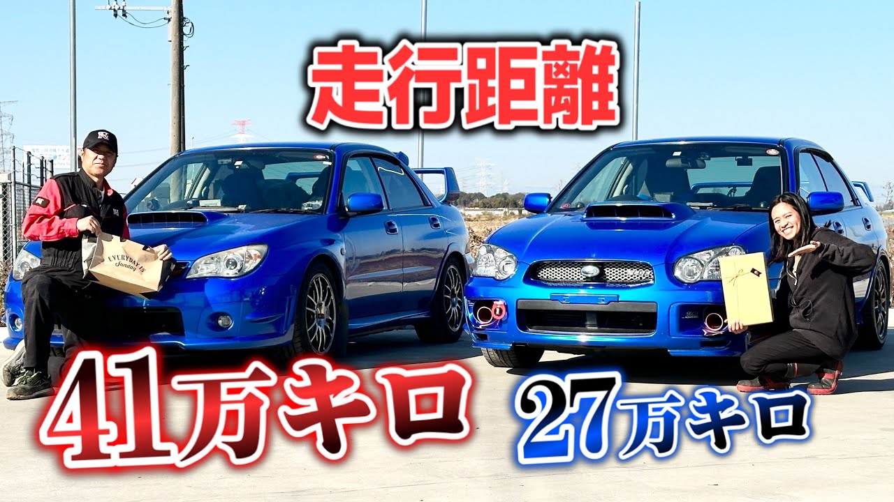 【過走行】走行距離41万キロのGDBインプを買いました！！【奇跡】