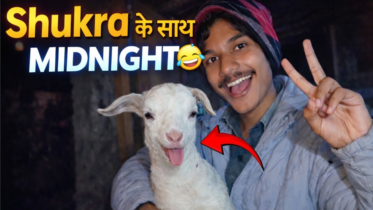 Raat Ke Andhere Me Shukra Ne Machaya Hungama 😲 || Funny Desi Moments |