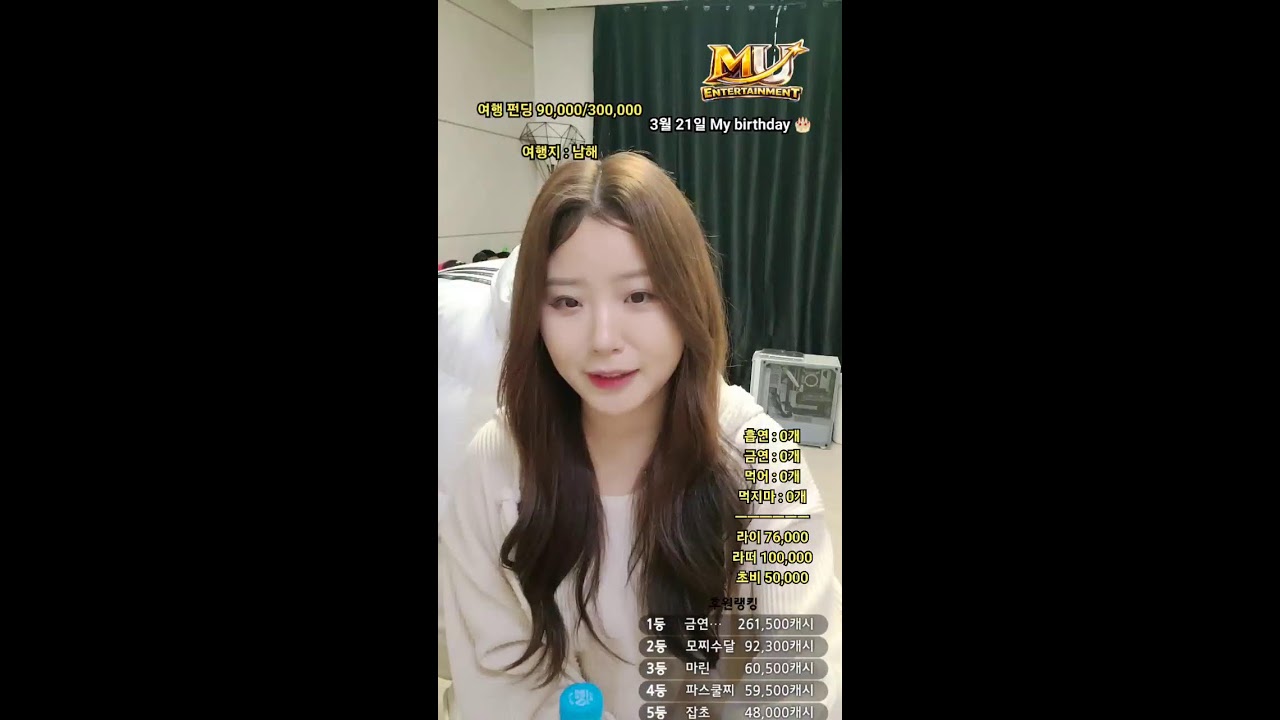 뒤늦은 2등 축하 방송... 너무 고마워 모찌단, 납짝단 ♡♡♡/ 귀인 구합니다♡/ #MU엔터 #조만욱대표 # 삐삐서나