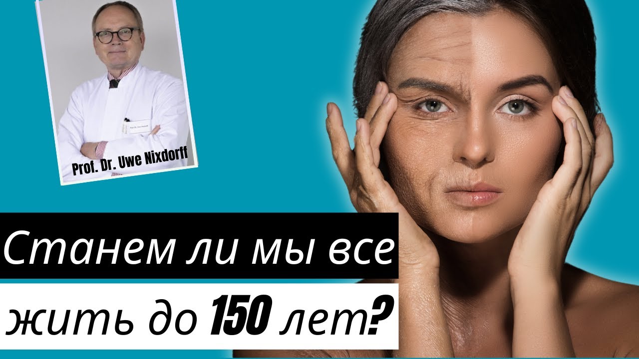Старение &ndash; это выбор! Longevity: самые важные советы для долгой жизни