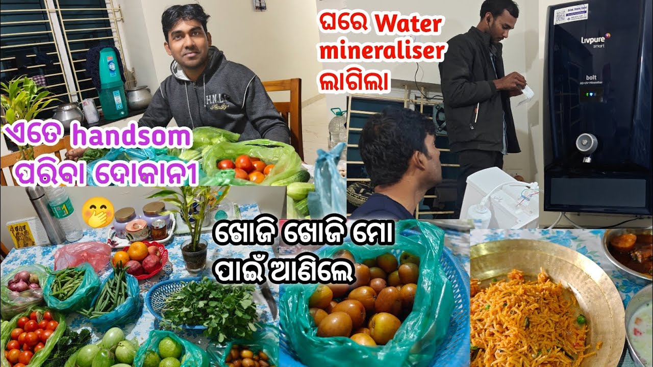 ଏତେ Handsome ପରିବା ବାଲା 🤭😁🧿 ଘରେ ନୂଆ Machine ଲାଗିଲା ☺️ ଖୋଜି ଖୋଜି ସକାଳୁ ମୋ ପାଇଁ କୋଳି ନେଇକି ଆସିଲେ