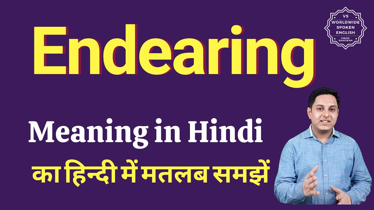 Endearing meaning in Hindi | Endearing ka matlab kya hota hai