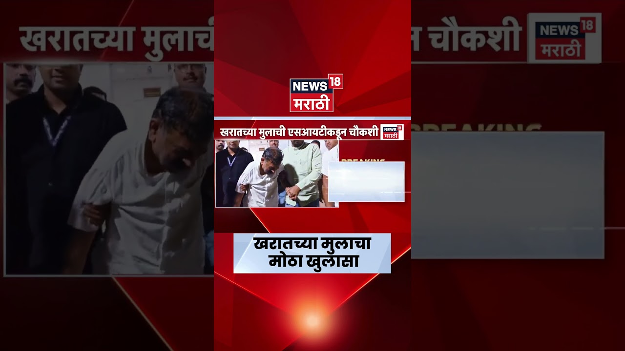 Kharat Case News | भोंदू Ashok Kharat प्रकरणात मोठा खुलासा! मुलाची SIT चौकशीत धक्कादायक कबुली
