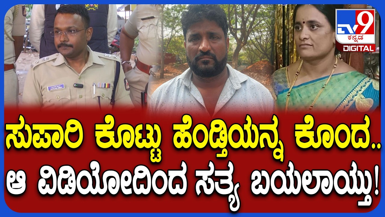 Dharwad Incident: ಮಗಳು ಸುಳ್ಳು ಹೇಳಿ ಗಂಡನ ಜೊತೆ ಹೋಗ್ತಿದ್ದಳು.. ಈಗ ಹ* ಆದಳು ಅಂತಾ ಲಲಿತಾ ತಾಯಿ ಕಣ್ಣೀರು| #TV9D