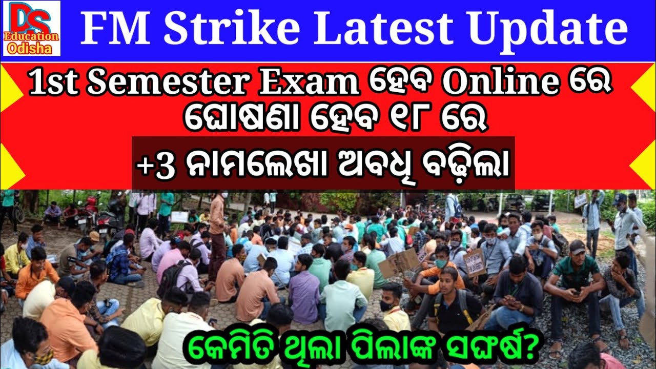 fm ରେ ହେବ online exam| ug 1st semester will conduct in online mode| fm university strike update