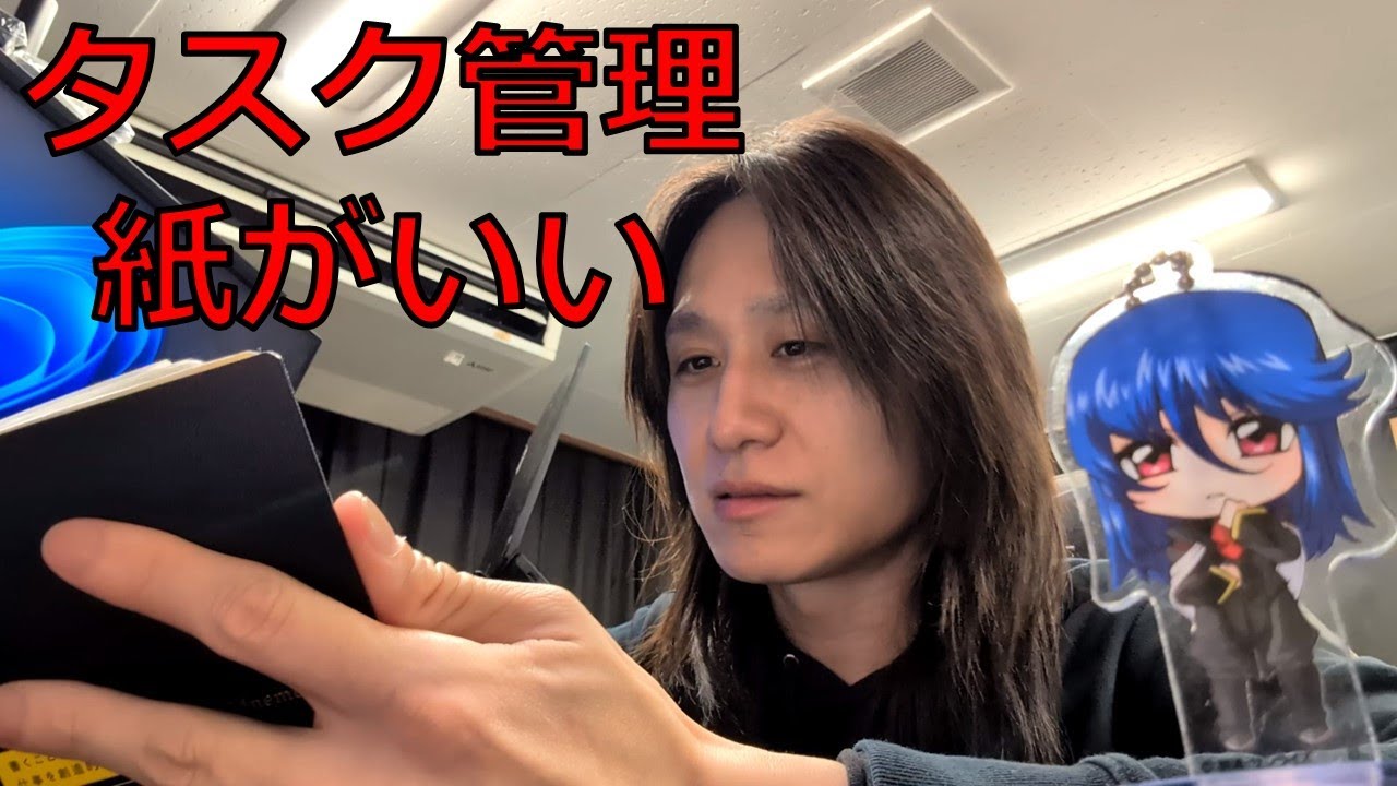 【ひとり社長】デジタルよりも紙。という話