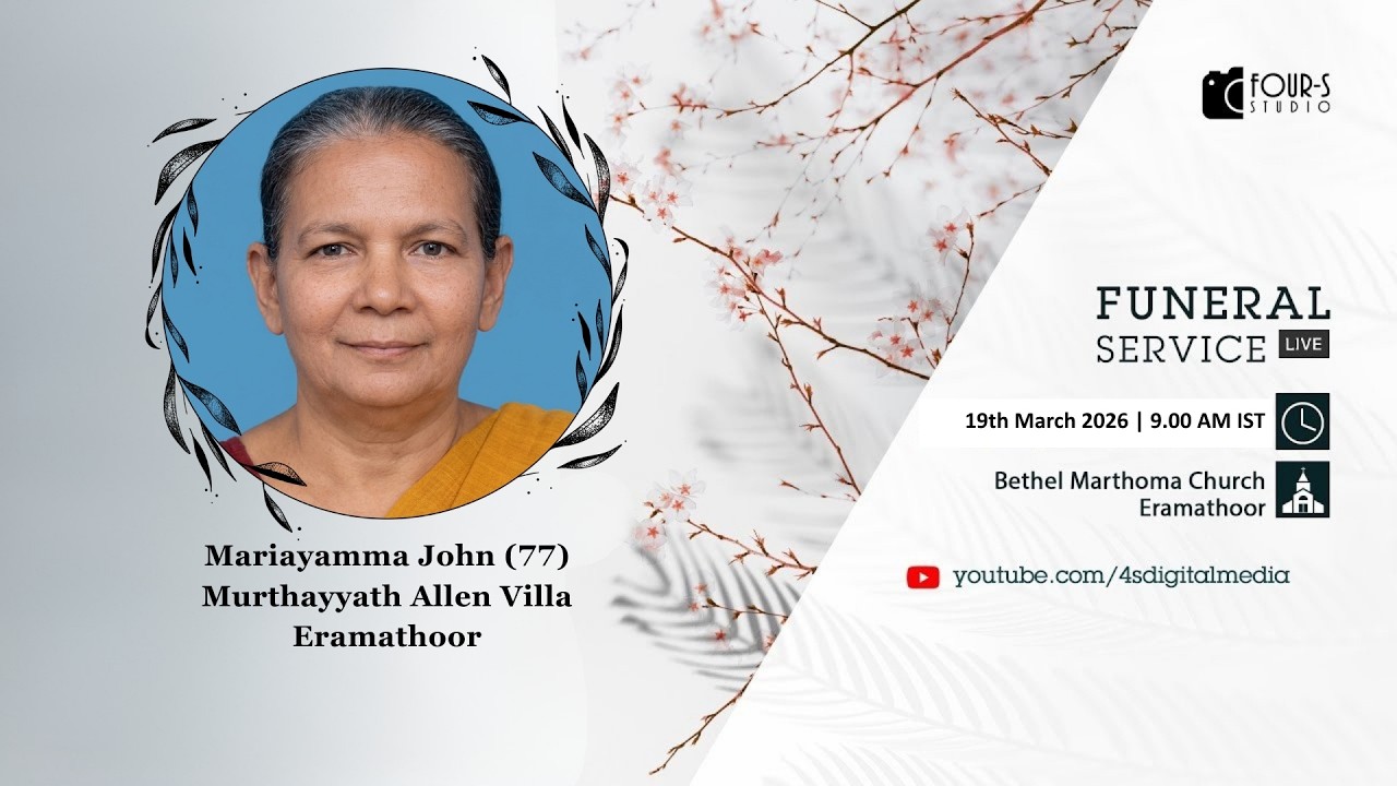 FUNERAL SERVICE | Mariayamma John (77), Murthayyath Allen Villa, Eramathoor