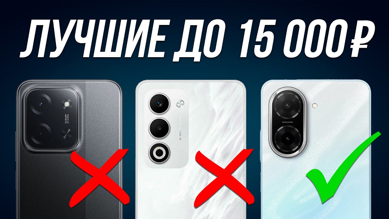 ⚡️Лучшие и Худшие Недорогие Смартфоны в 2026