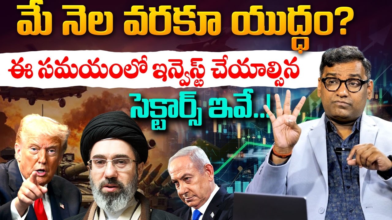 Iran–Israel–US War Impact on Stock Market | 2026 Market Prediction | Best Stocks | SumanTV Vishnu
