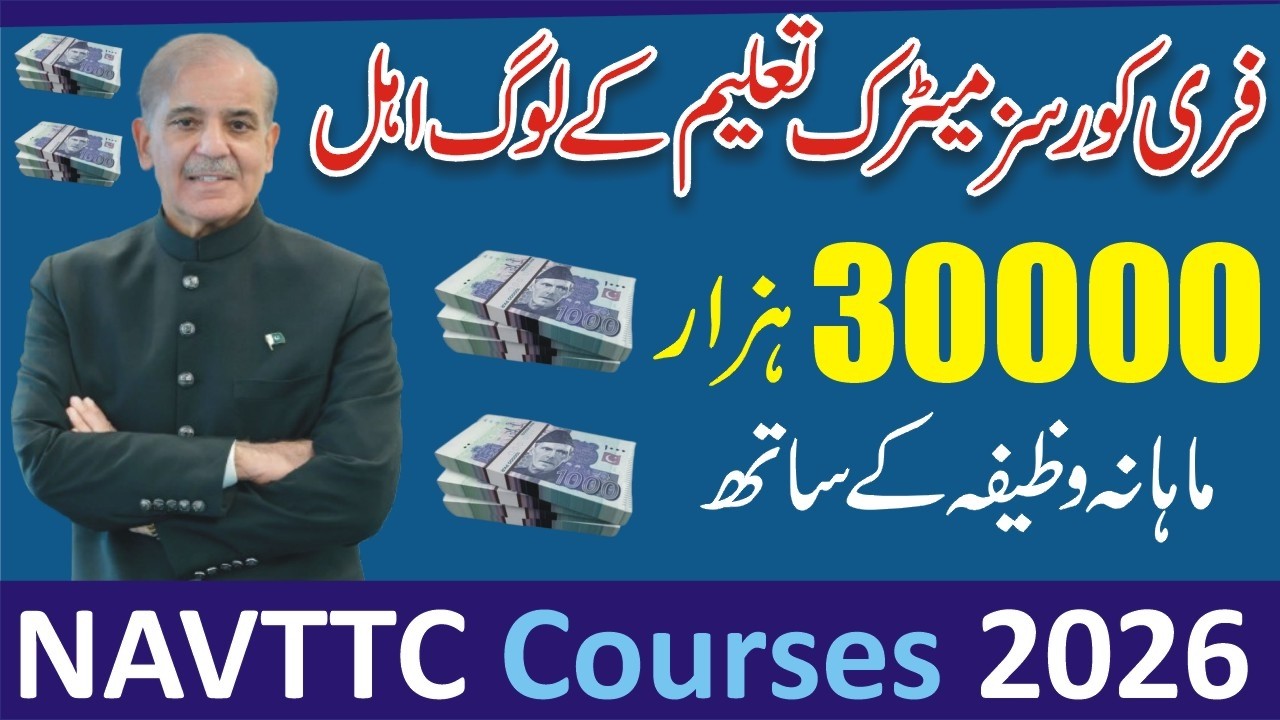 How To Apply For Navttc Free Courses 2026 - Navttc New Courses 2026 -PM Free Courses For Matric Base