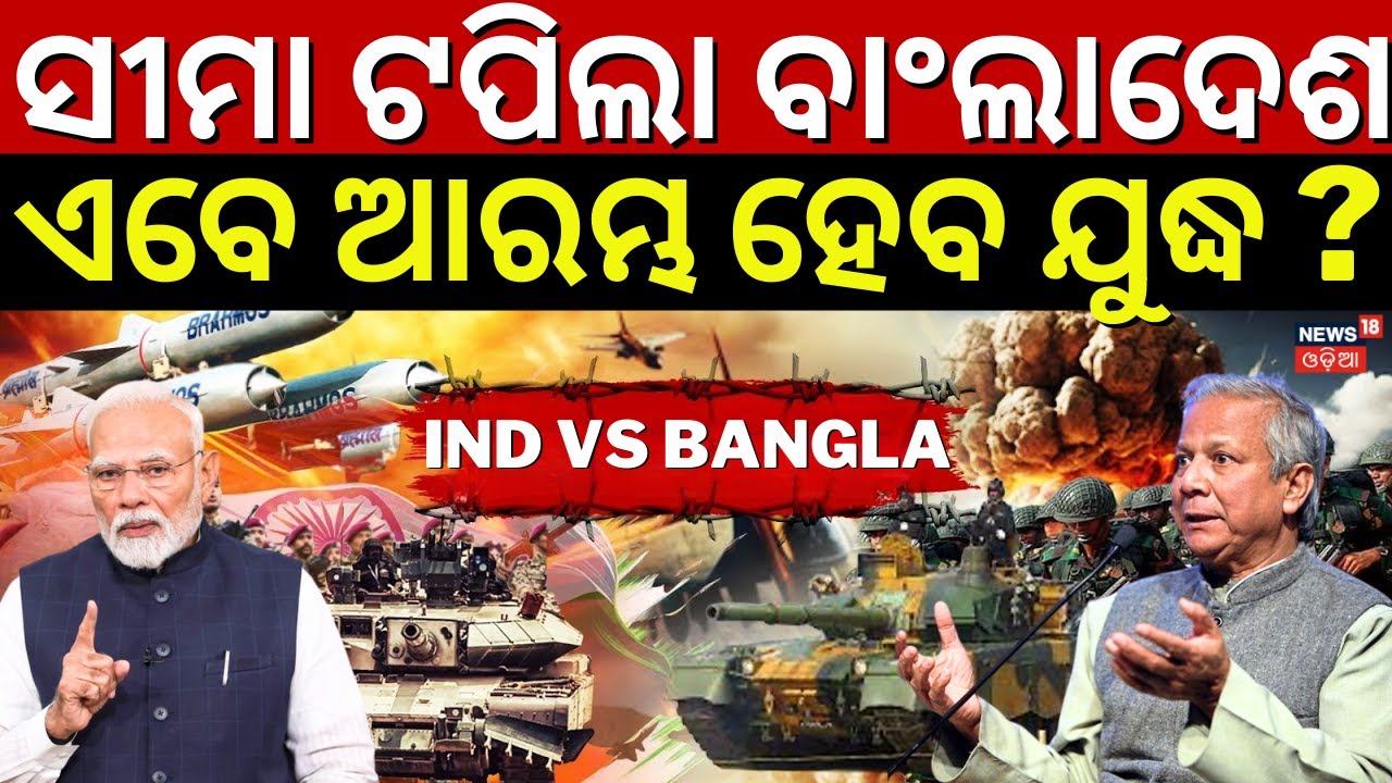Bangladesh Crisis | Russia Entry In India Bangladesh Conflict | Dhaka-Delhi Diplomatic Row | N18G