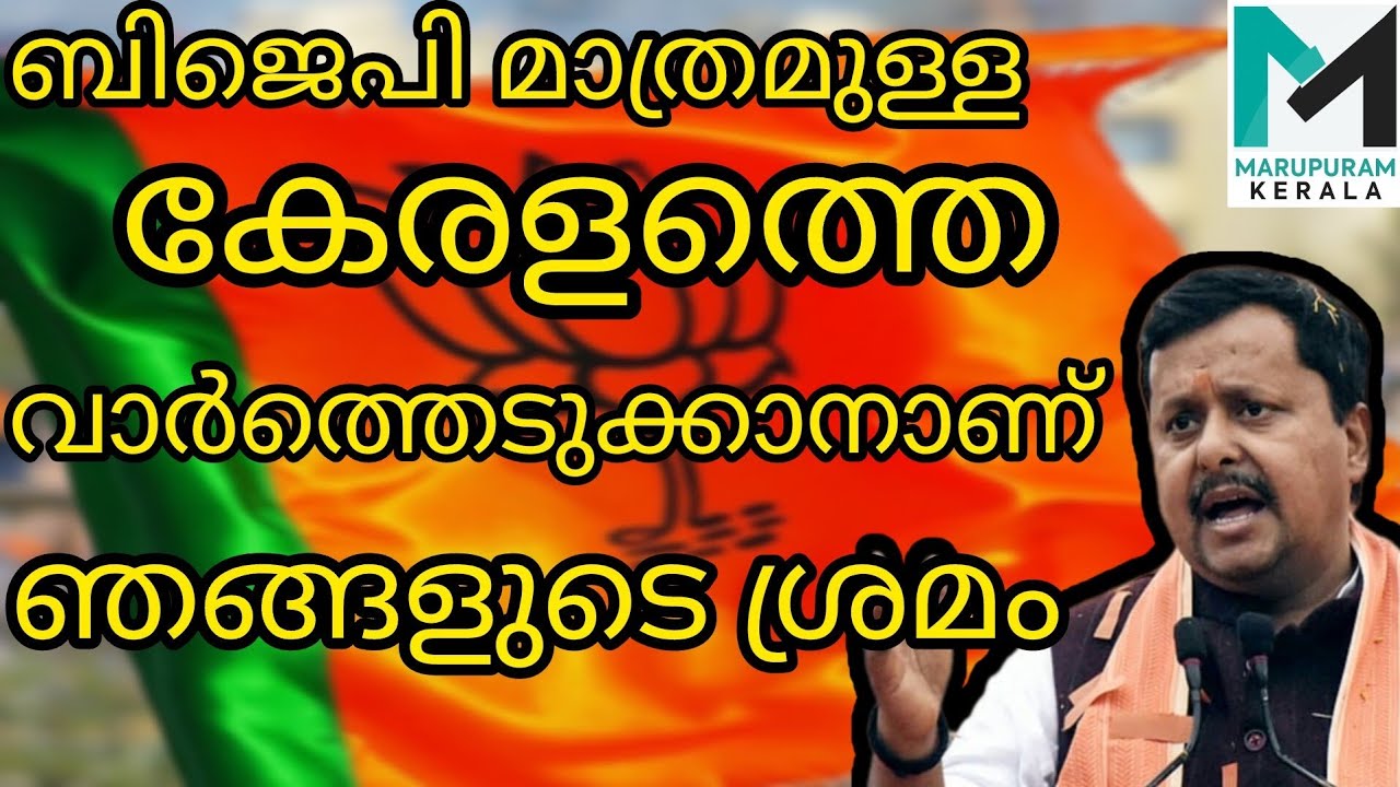 കേരളം മുഴുവന്‍ ബിജെപിയുടെ നിയന്ത്രണത്തിൽ വരുത്തുമെന്ന് നിതിന്‍ നബിൻ | bjp |