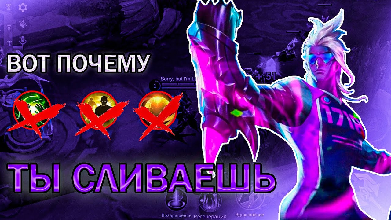 ЭТА ВЕЩЬ НА МОСКОВА ВЫНЕСЕТ ВСЮ КОМАНДУ / ТОП 1 МОСКОВ / MOBILE LEGENDS