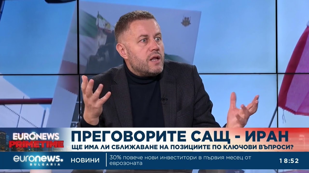 Георги Милков: Няма никакво доверие между САЩ и Иран