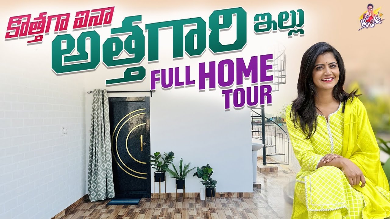 కొత్తగా ఐన అత్తగారి ఇల్లు | Full Home Tour | House Tour | New Home | Shiva Jyothi | Jyothakka