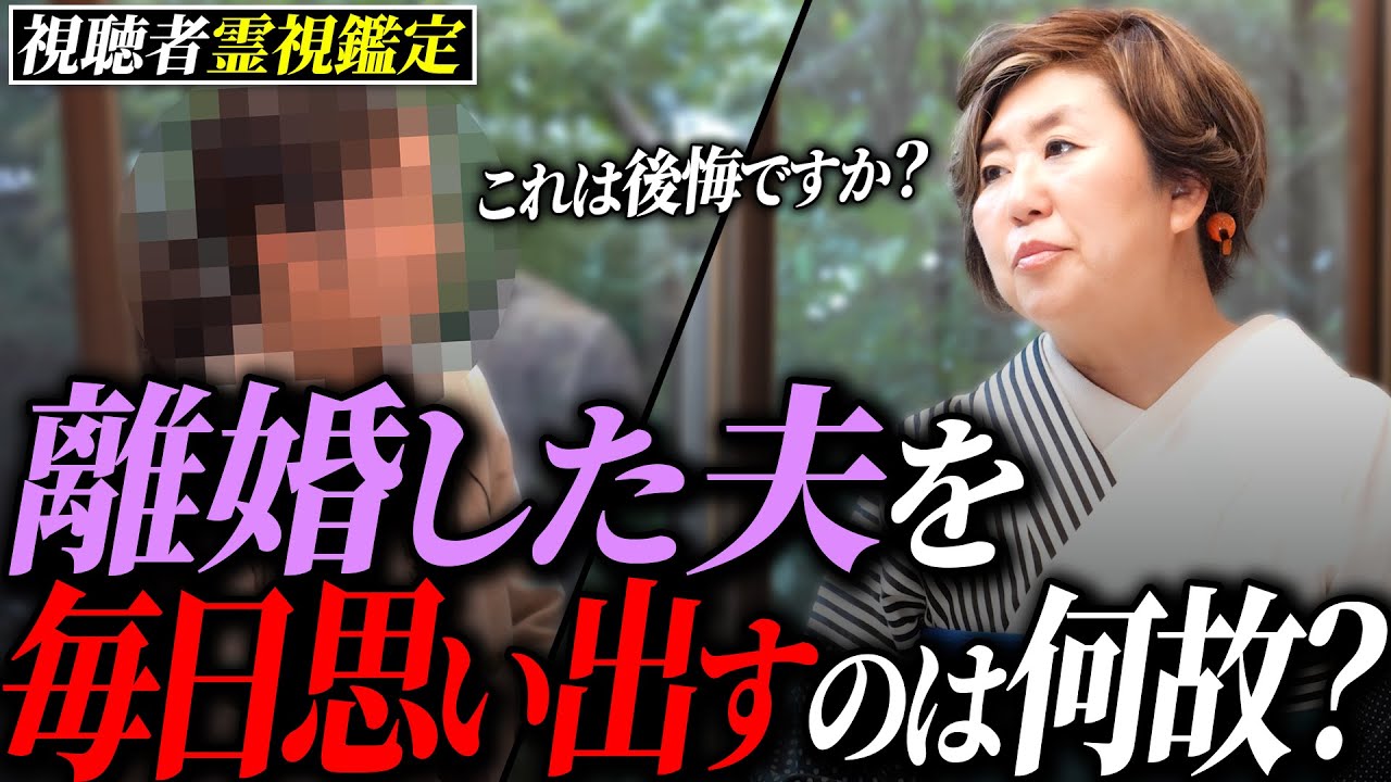 【離婚後 旧姓のままはNG？】元夫を毎日思い出してしまいます...