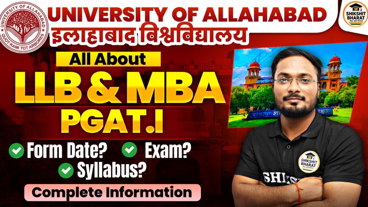 🔥 Allahabad University LLB & MBA PGAT 2026 | Form Date, Exam Pattern, Syllabus | Complete Guide 🎓