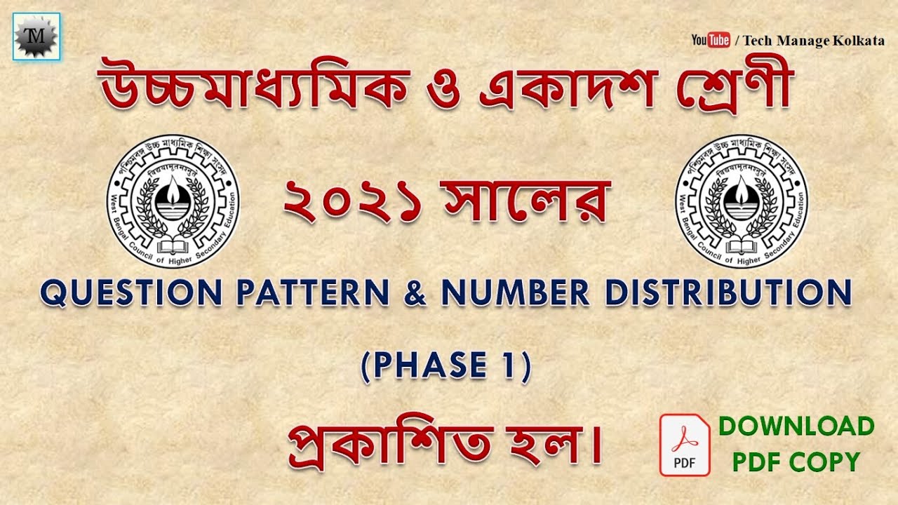 WBCHSE Class XI and HS 2021 Question Pattern and Number Distribution Phase 1
