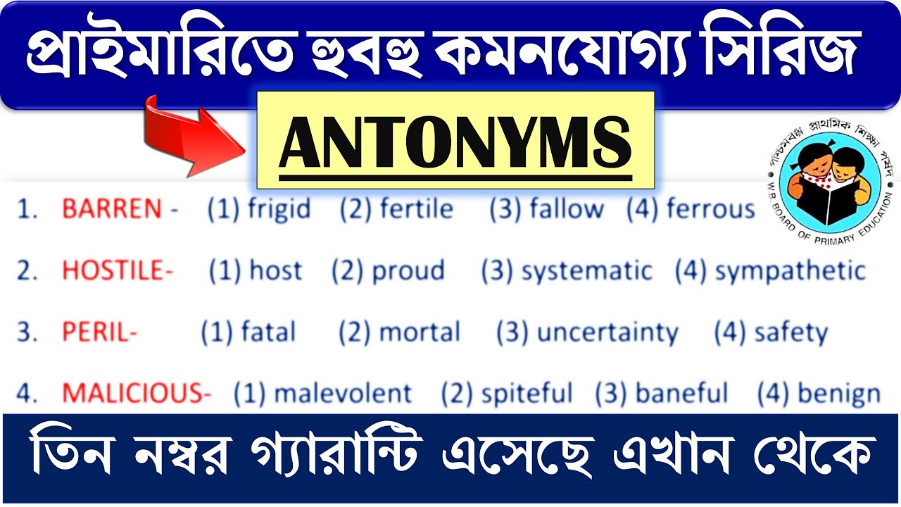 🔴গুরুত্বপূর্ণ Antonyms Practice Set/WB Primary TET 2022 English Class preparation #banglishmath