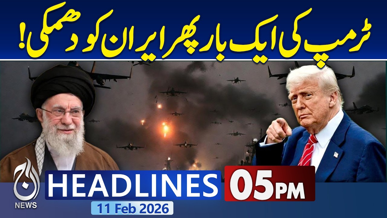 Basant Festival Ends | Iran US Tensions | Imran Khan Meeting | T20 World cup |5PM Aaj News Headlines