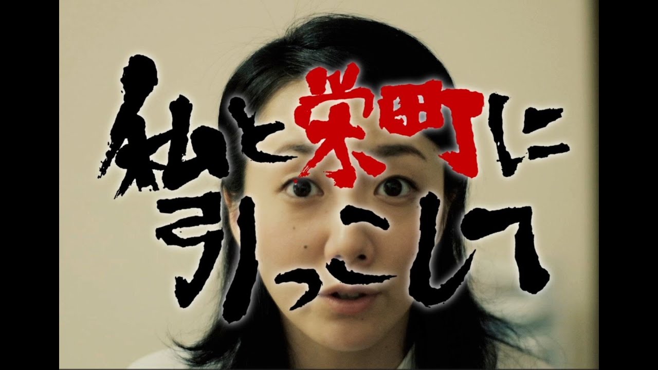 栄町移住促進PRムービー ロングVer  完成版