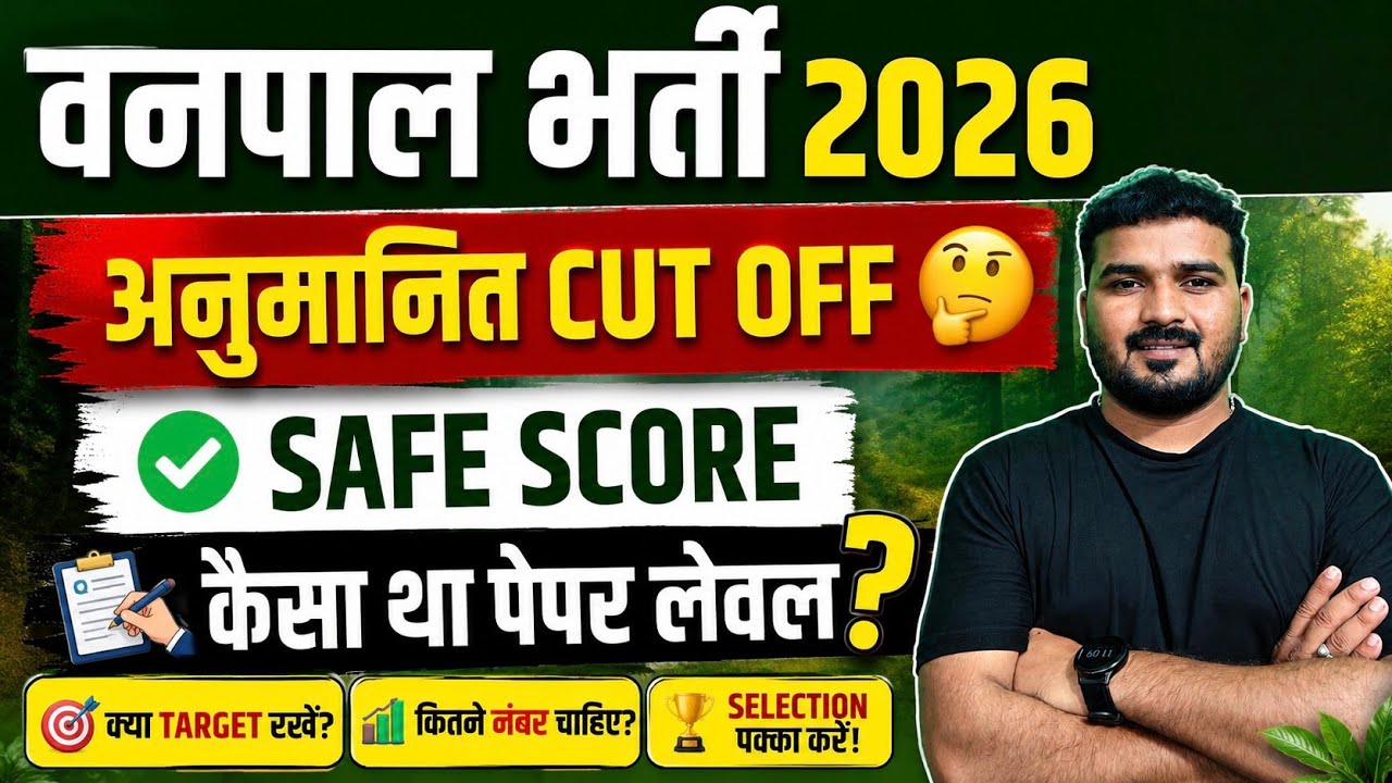 Vanpal Recruitment 2026 || Expected CUT OFF 🤔 || What is the SAFE SCORE required | How was the pa...