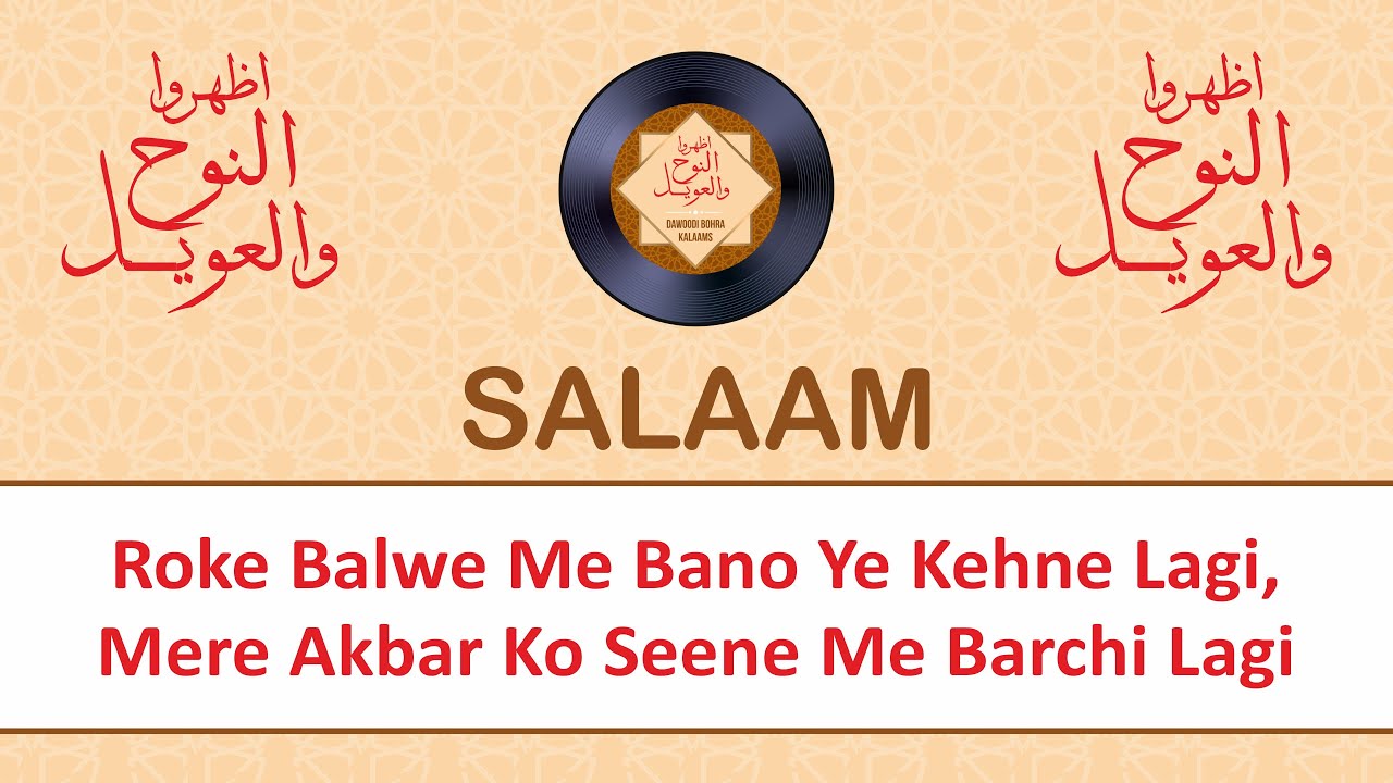 Roke Balwe Me Bano Ye Kehne Lagi, Mere Akbar Ko Seene Me Barchi Lagi || Dawoodi Bohra Kalaam | Salam