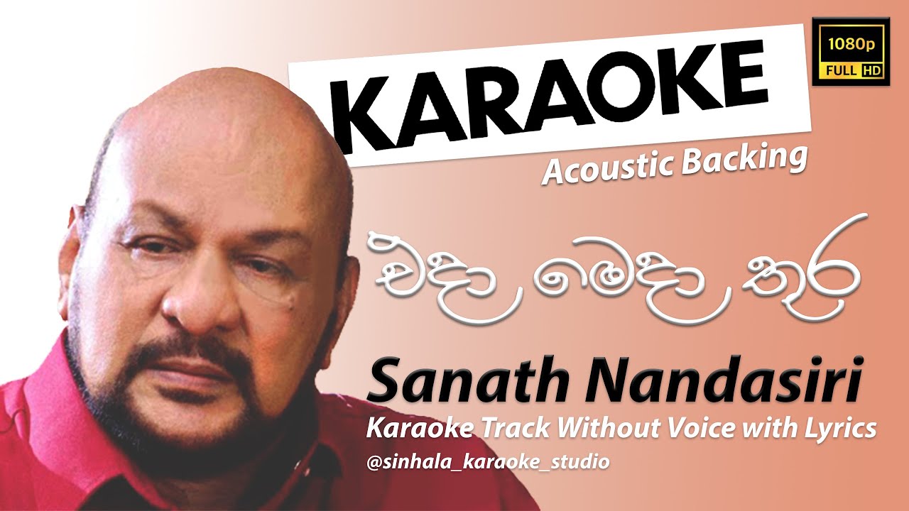 Eda Meda Thura | එදා මෙදා තුර | Sinhala Karaoke | Without Voice | Sanath Nandasiri