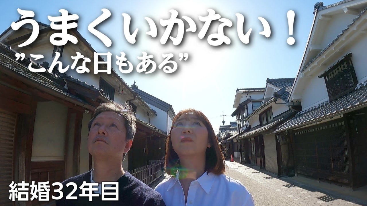 【夫婦ふたり暮らし】まさかこんな日になるなんて…