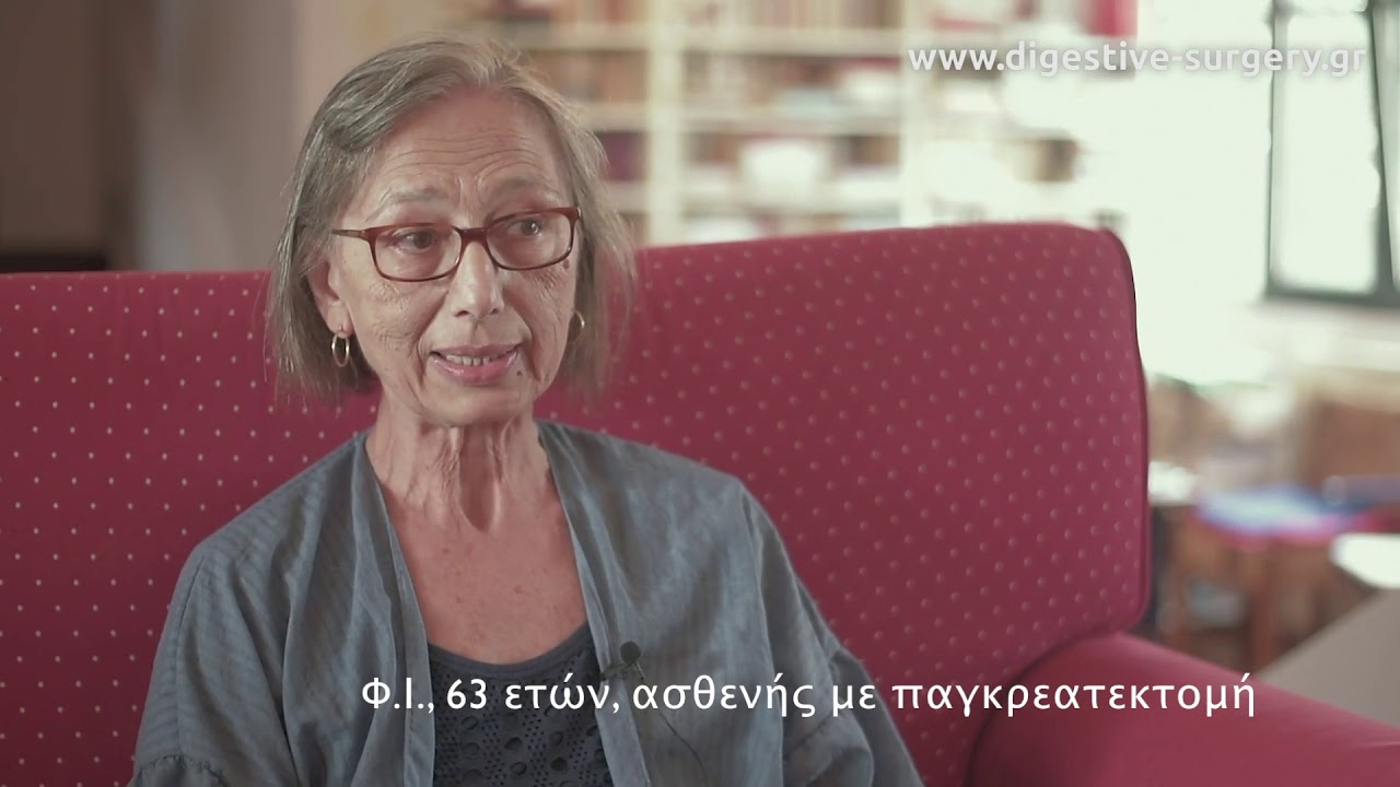 Μαρτυρία ασθενούς μετά από εγχείρηση παγκρέατος (Whipple)