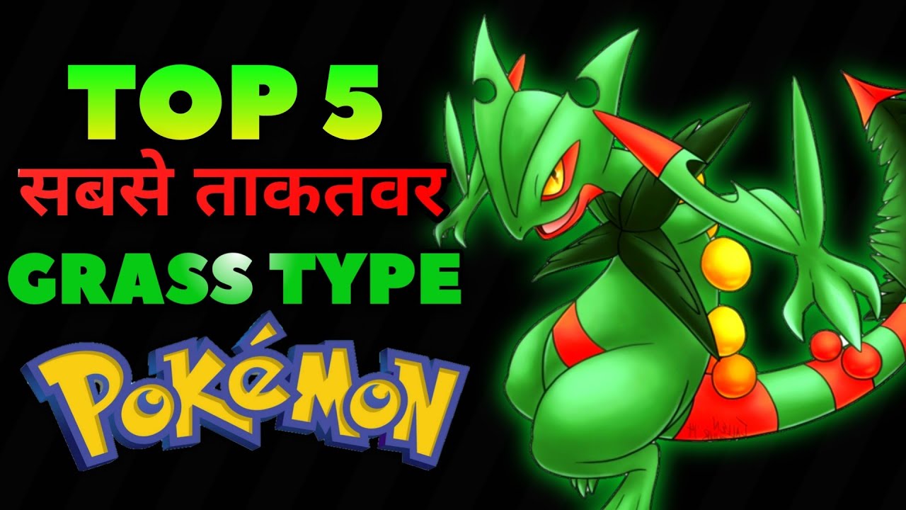 TOP 5 SABSE TAKATBAR GRASS TYPE POKEMON | TOP 5 STRONGEST GRASS TYPE POKEMON | EXPLAINED IN HINDI