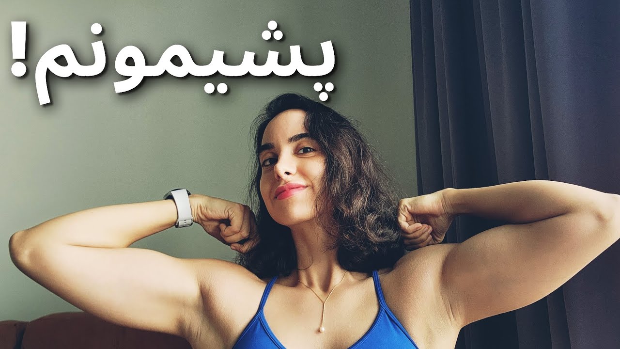 تاسف از بدنسازی و مربیگری/ مربی گری بدنسازی در باشگاه