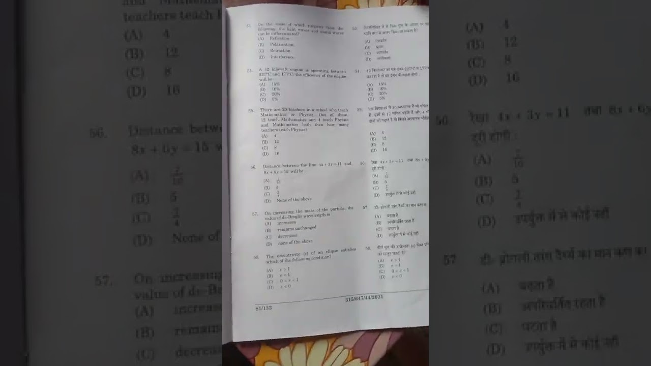Uttarakhand Police Head constable Question paper 31/7/2022| UKSSSC question paper