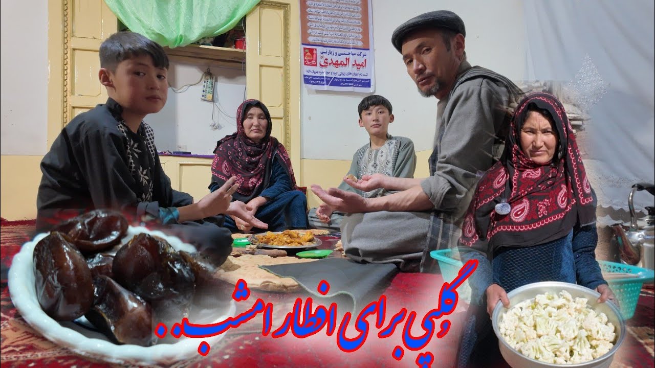 افطار امشب ما با گلپی خوش مزه دست مادر ذکریا  درد نکند... 🌙🤲🥰