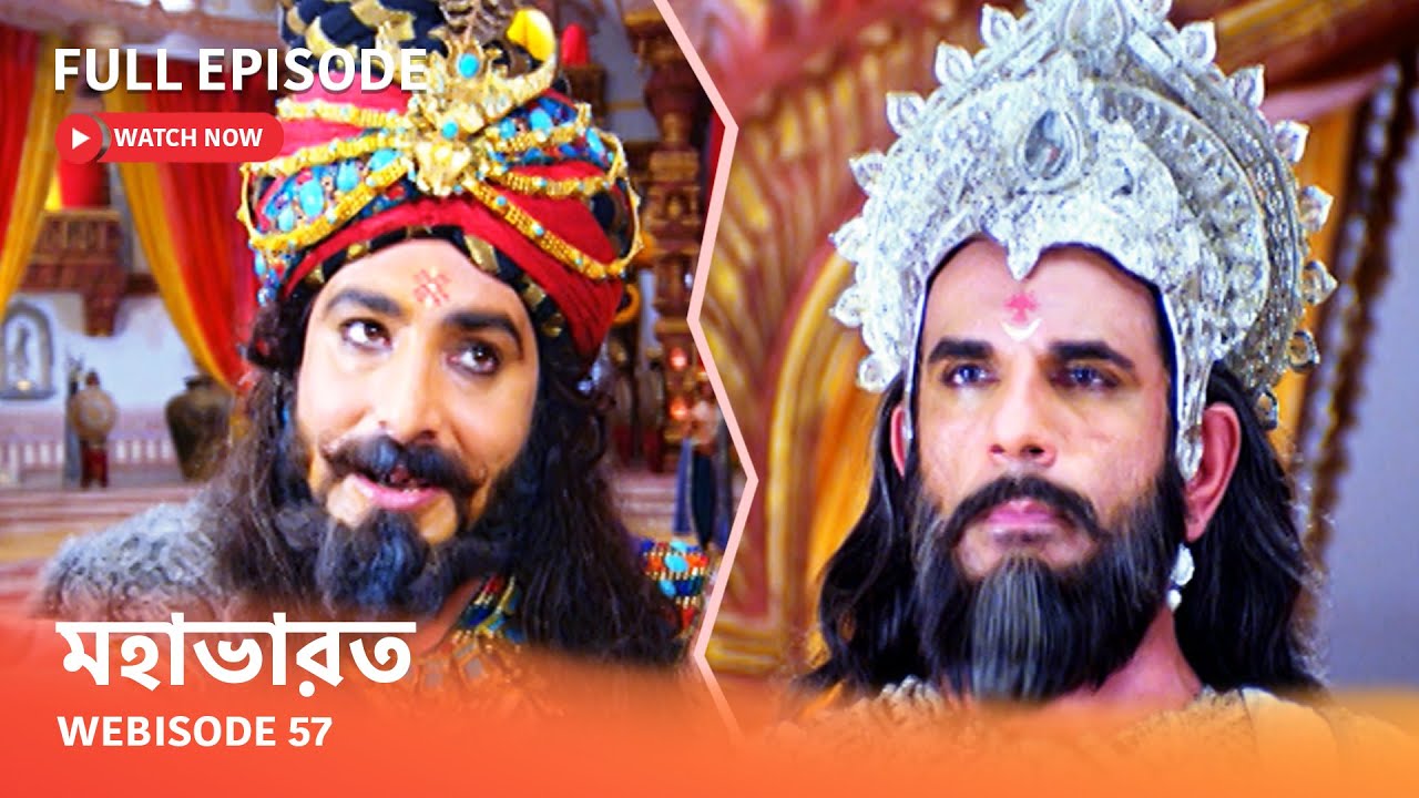 Webisode 57 I Full Episode I আবার দেখুন আপনাদের প্রিয় ধারাবাহিক 
