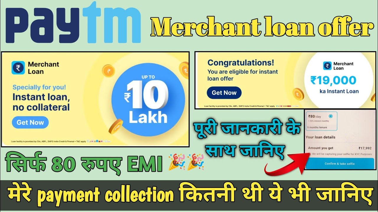 Paytm merchant loan offer November 2024 || How many payments collected