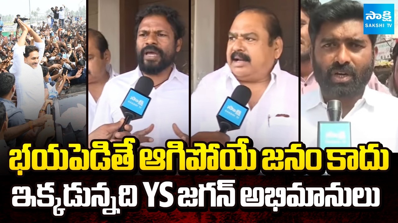 YSRCP Leaders about YS Jagan Ibrahimpatnam Tour | Jogi Ramesh House | Sakshi TV