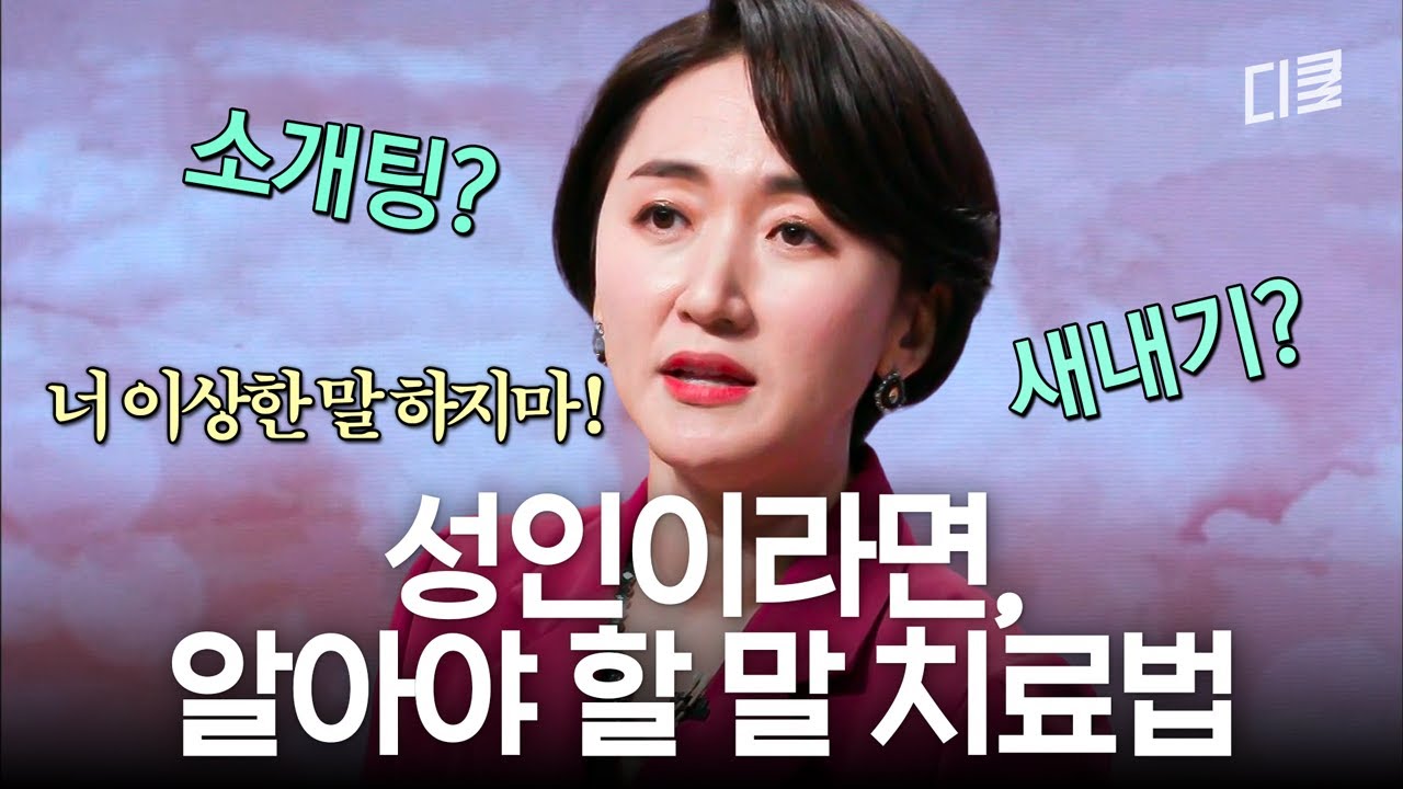 대화 잘하는 사람들의 공통점😮 꼭 알아야 할 &lsquo;말 그릇&rsquo; 키우는 법🗣️ #어쩌다어른